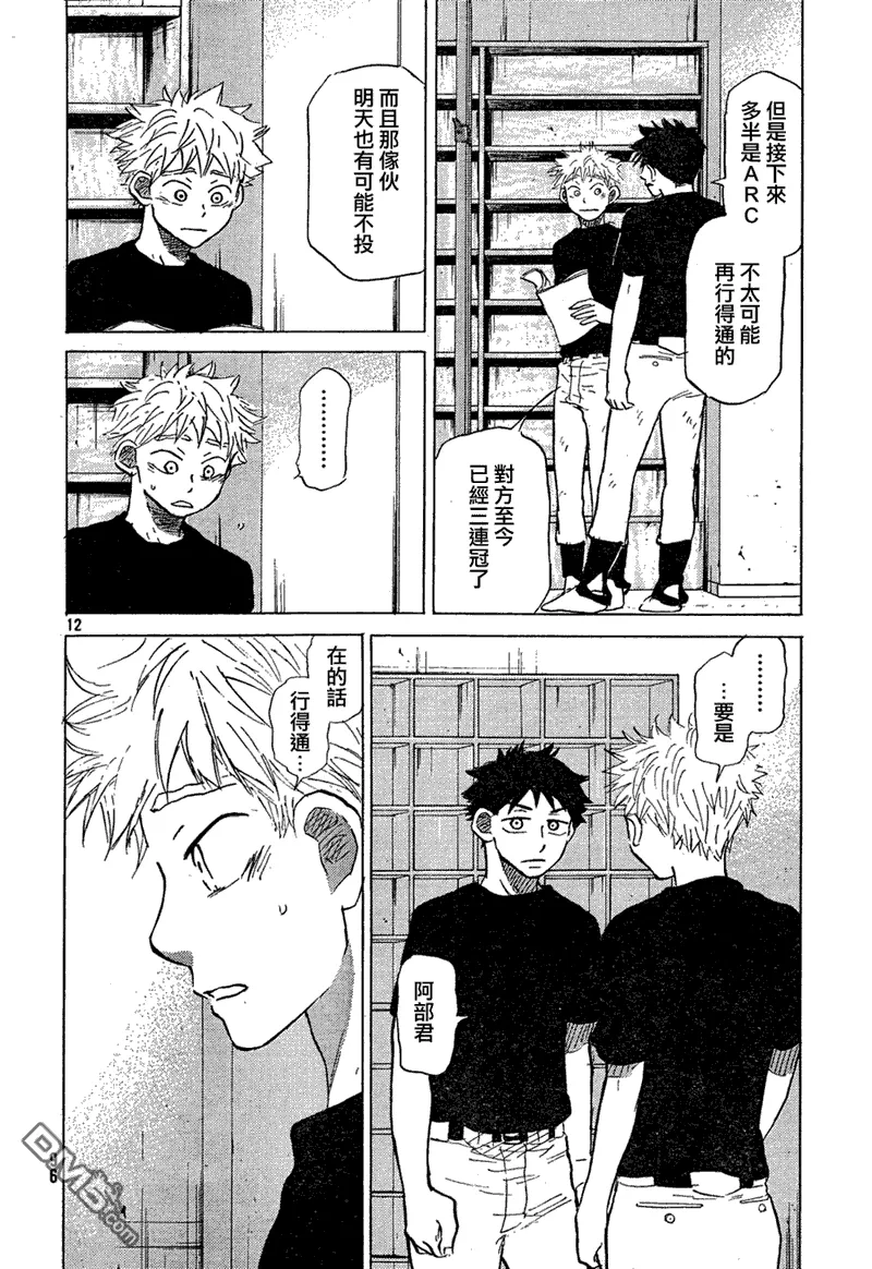 第66话 第12页