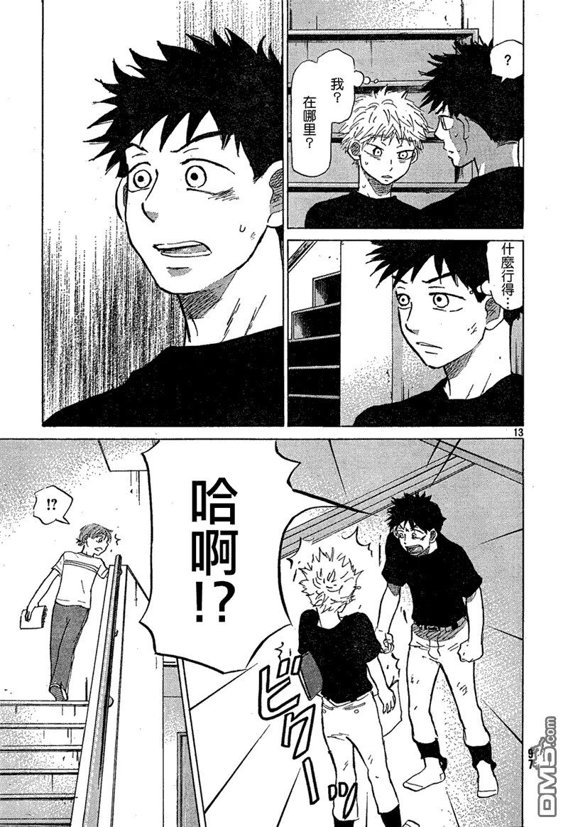 第66话 第13页
