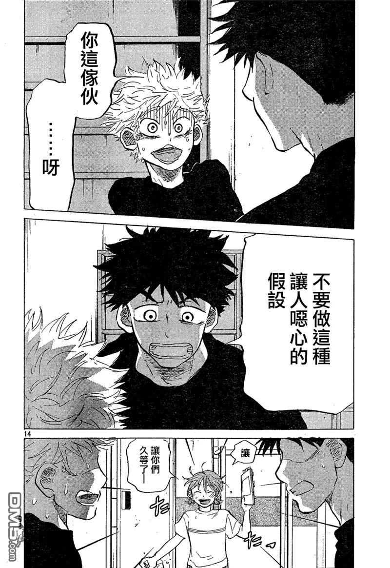 第66话 第14页