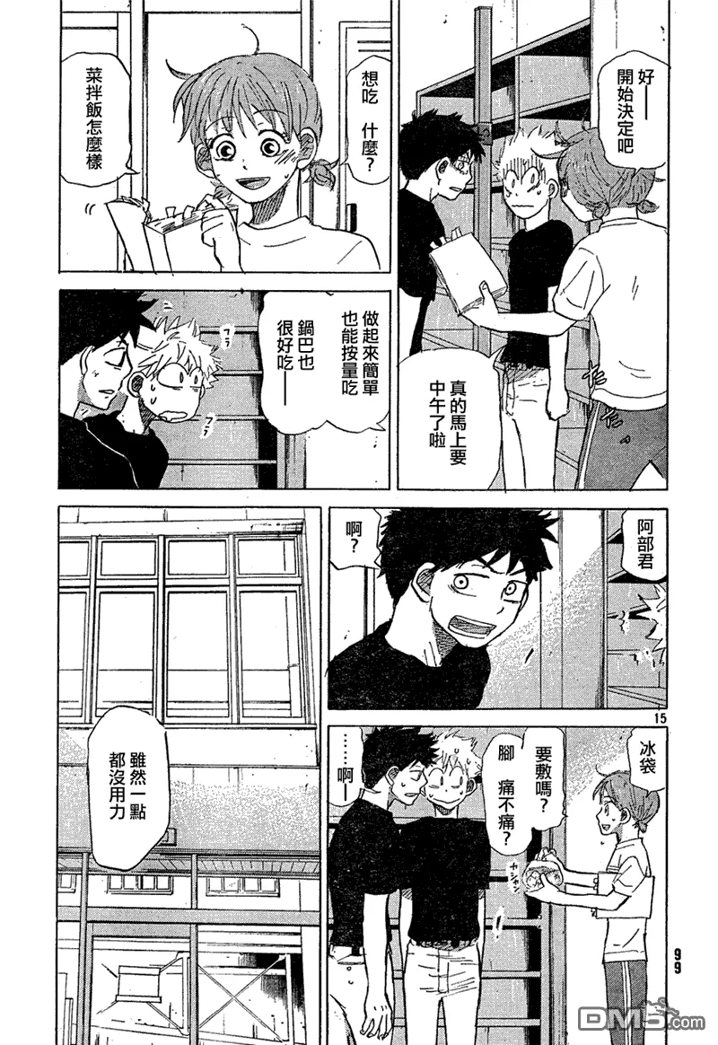 第66话 第15页
