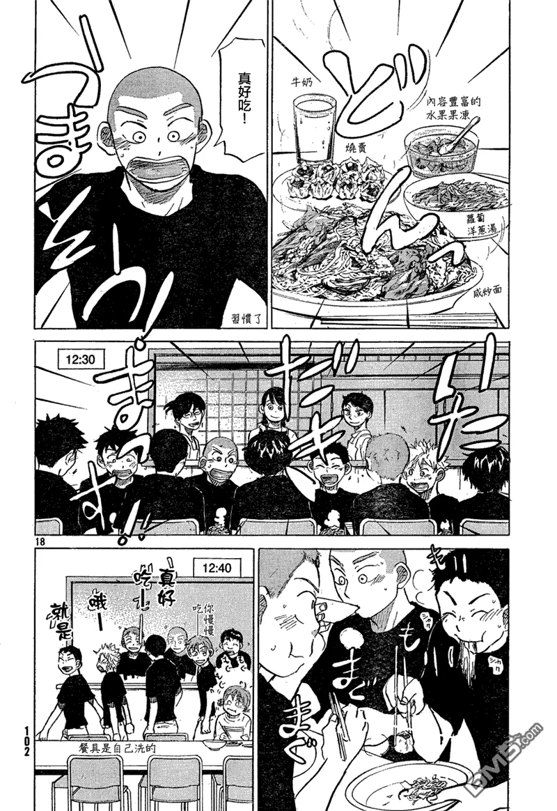 第66话 第18页