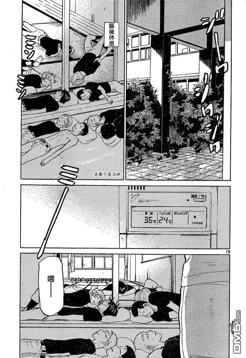 第66话 第19页