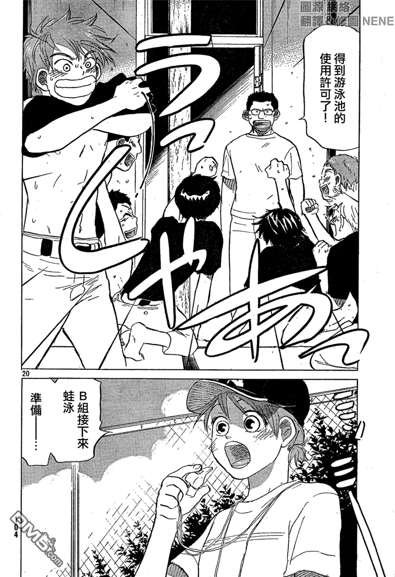 第66话 第20页