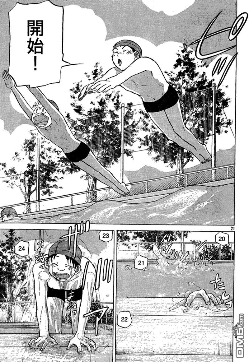 第66话 第21页