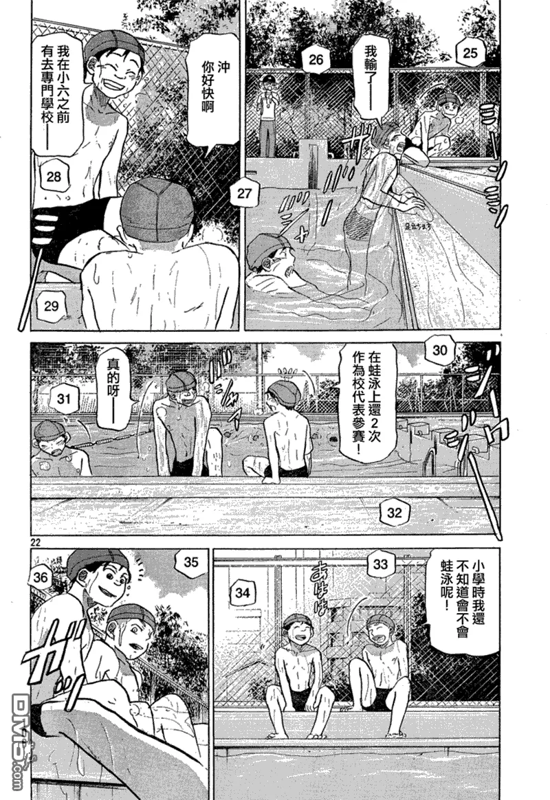 第66话 第22页