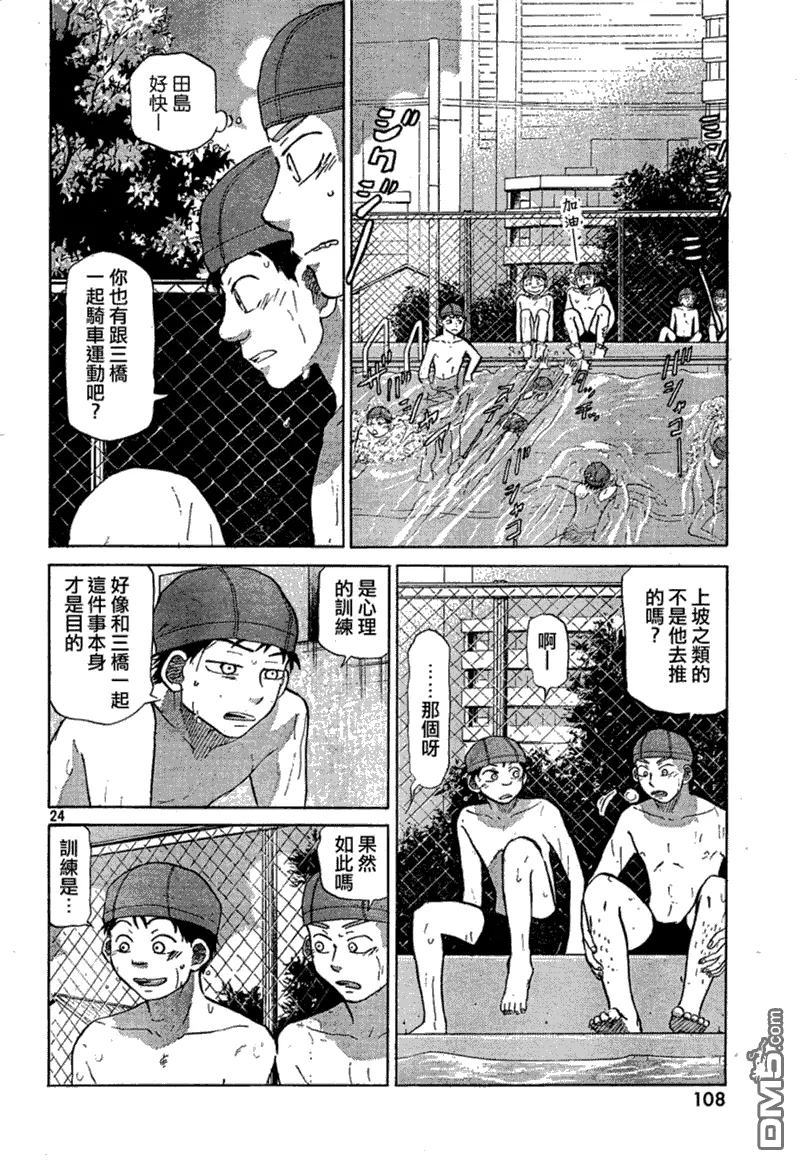 第66话 第24页