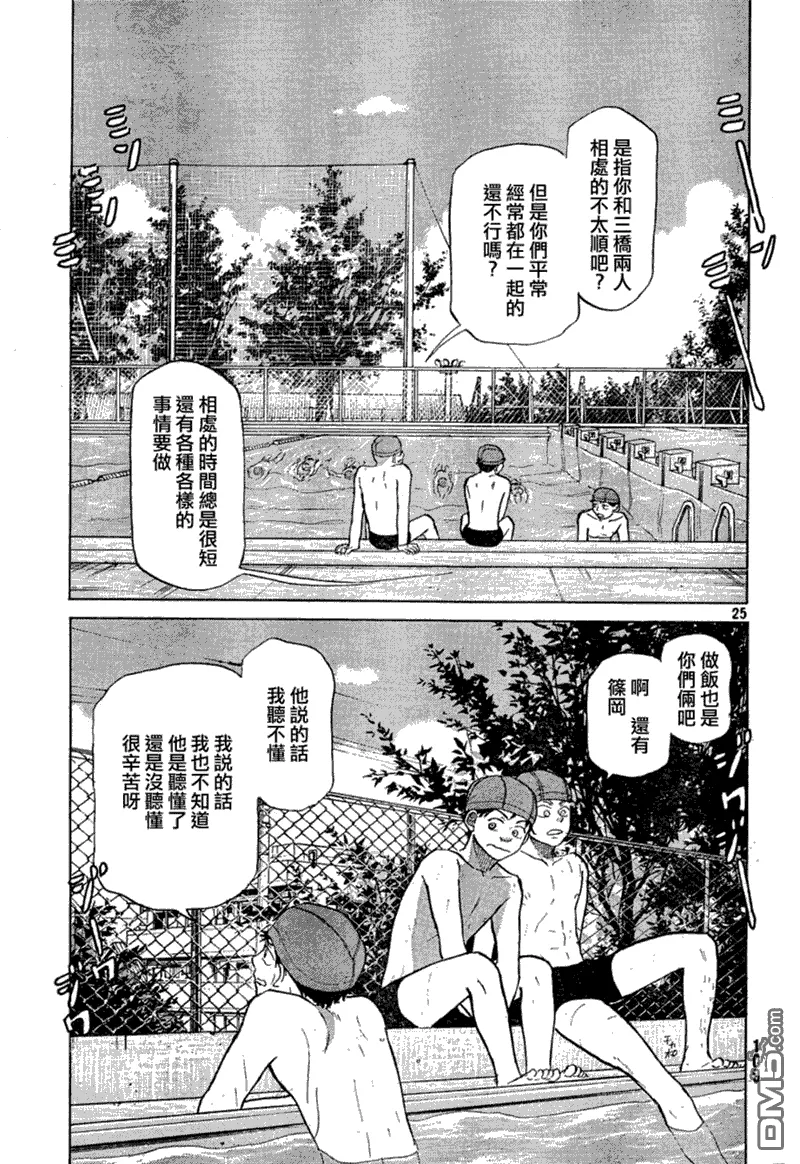 第66话 第25页