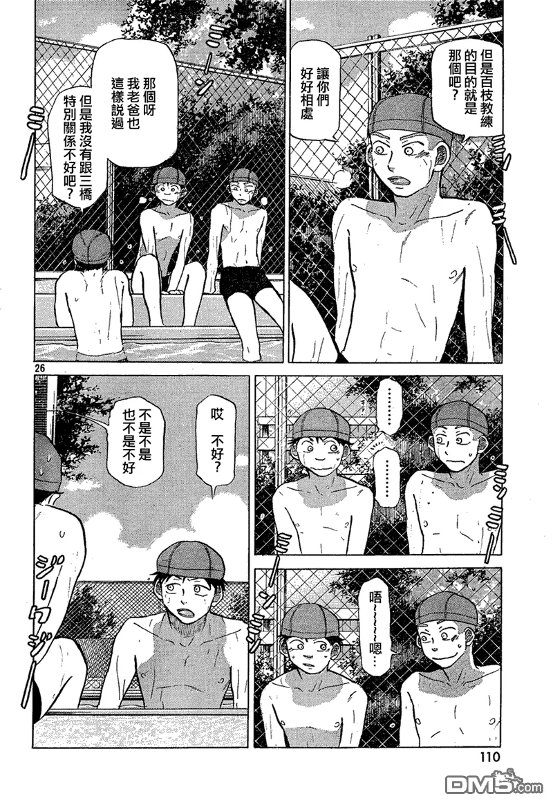 第66话 第26页