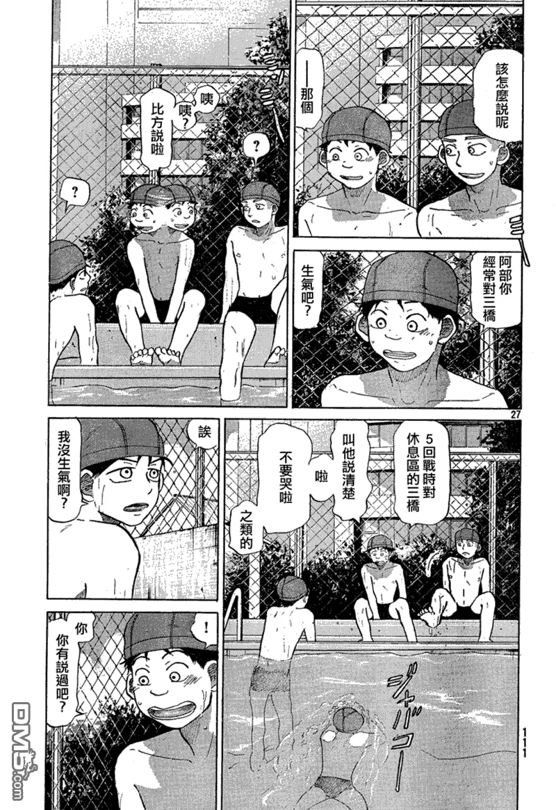 第66话 第27页