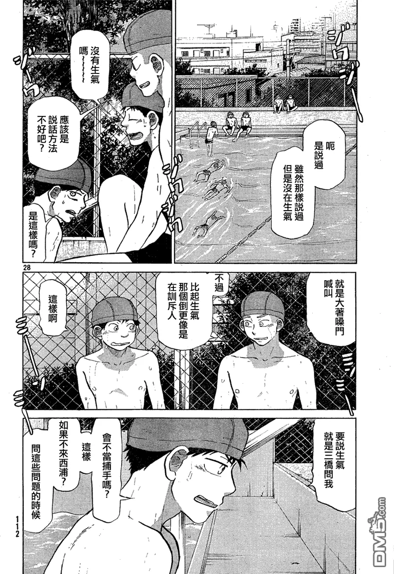 第66话 第28页
