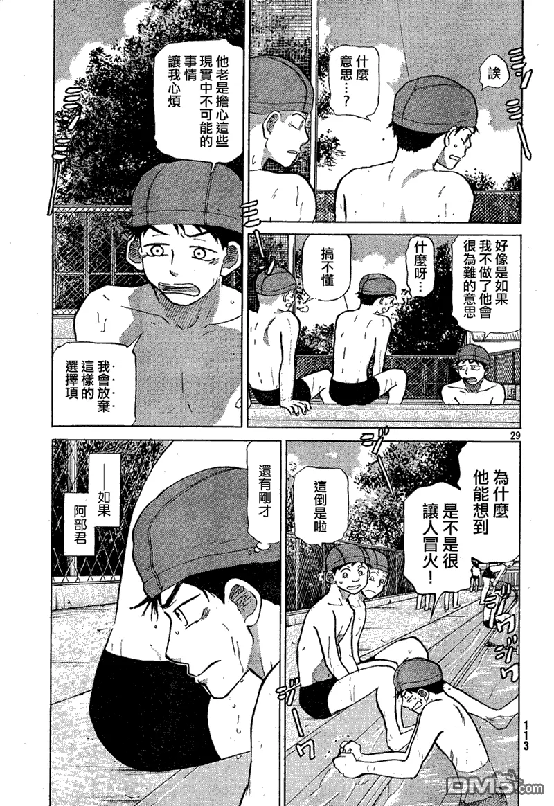 第66话 第29页