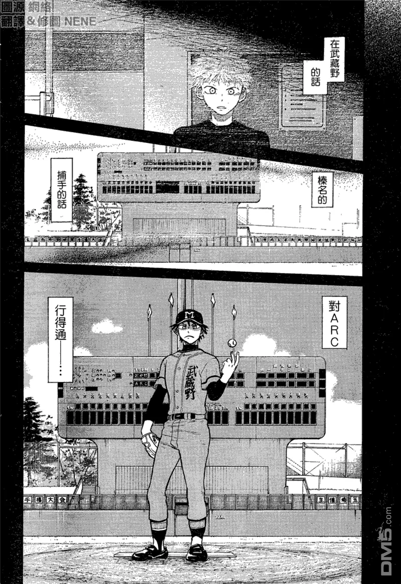 第66话 第30页