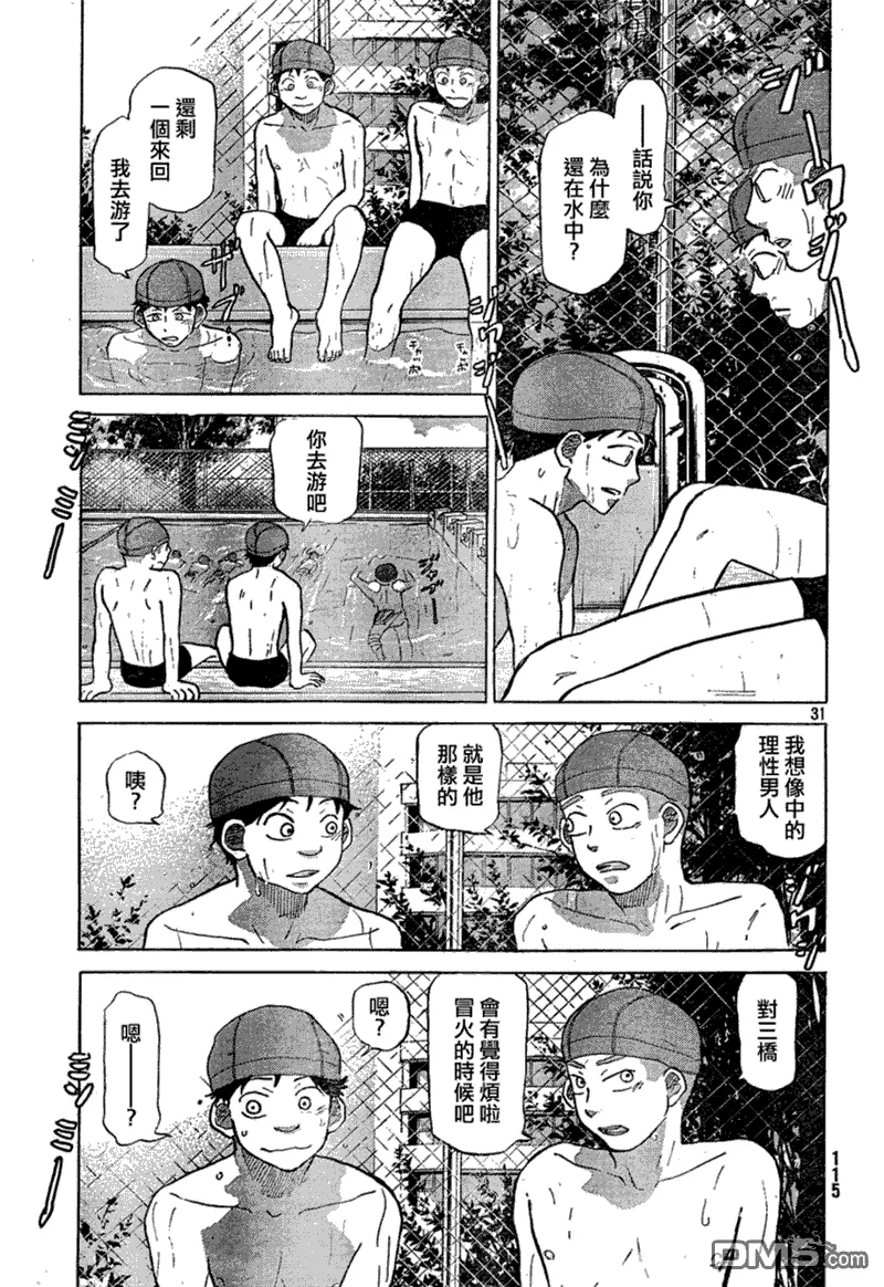 第66话 第31页