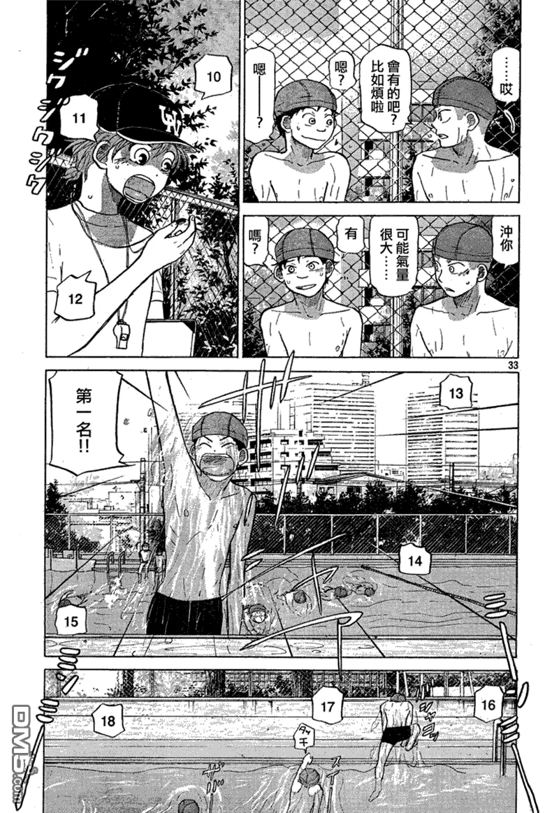 第66话 第33页