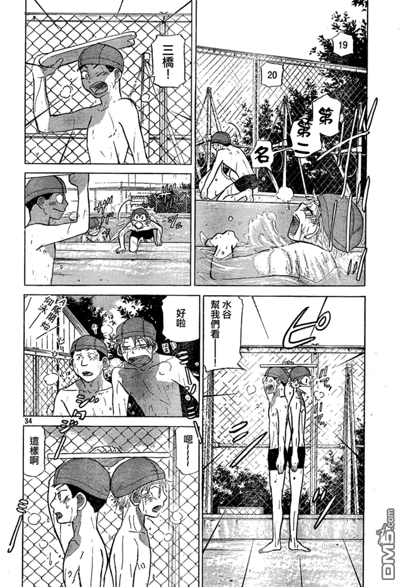 第66话 第34页