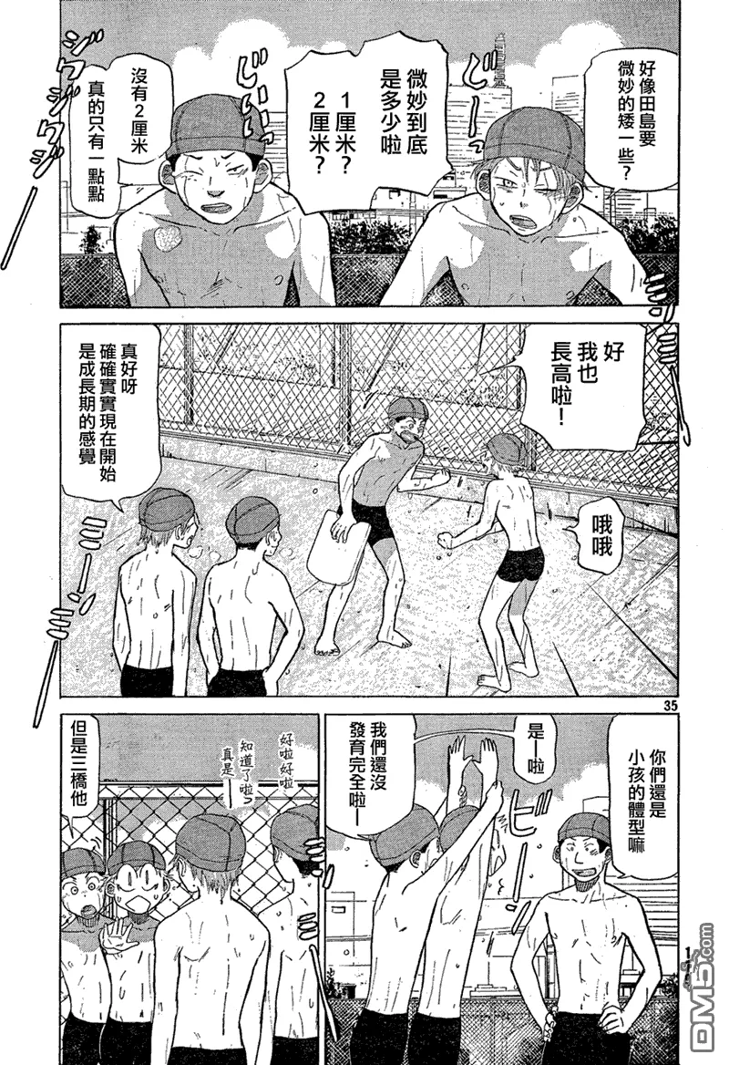 第66话 第35页