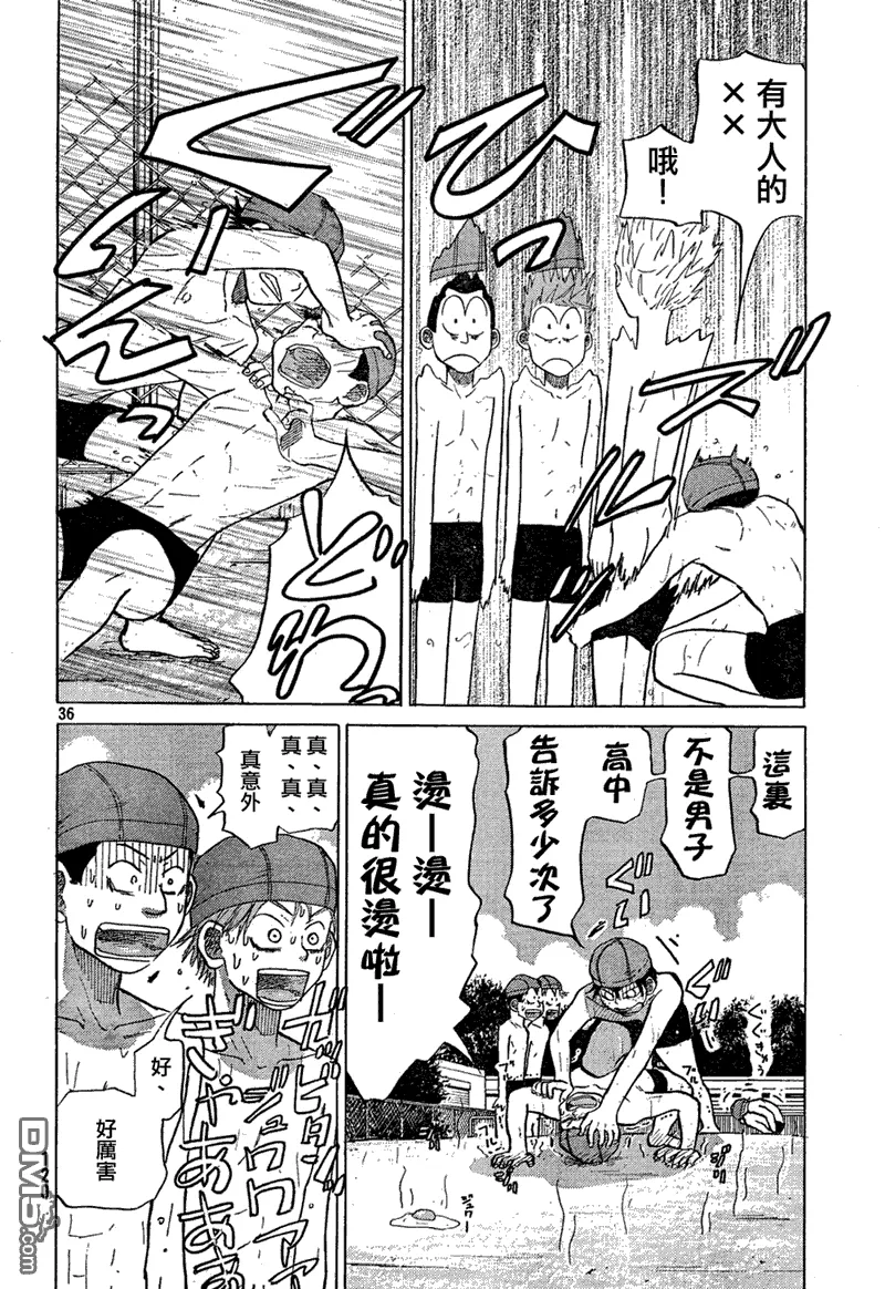 第66话 第36页