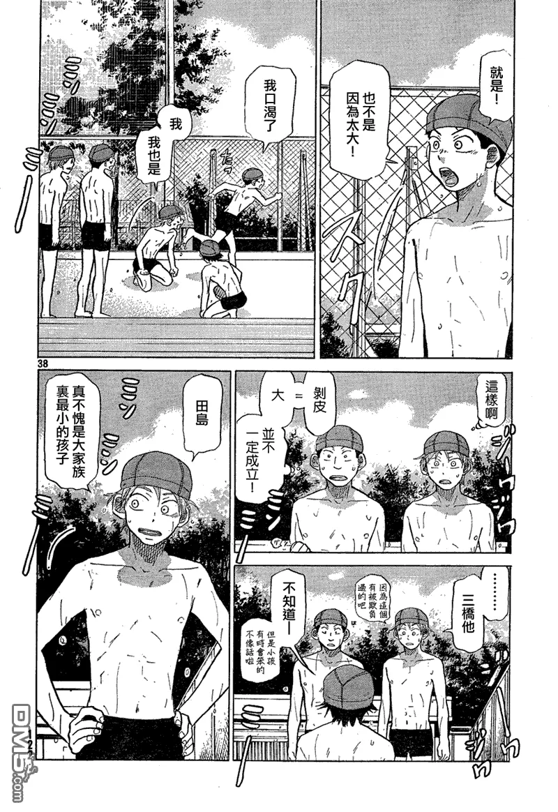 第66话 第38页