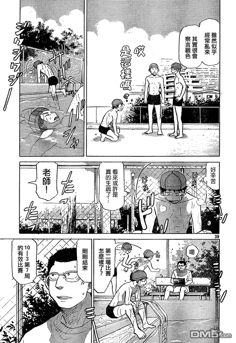 第66话 第39页