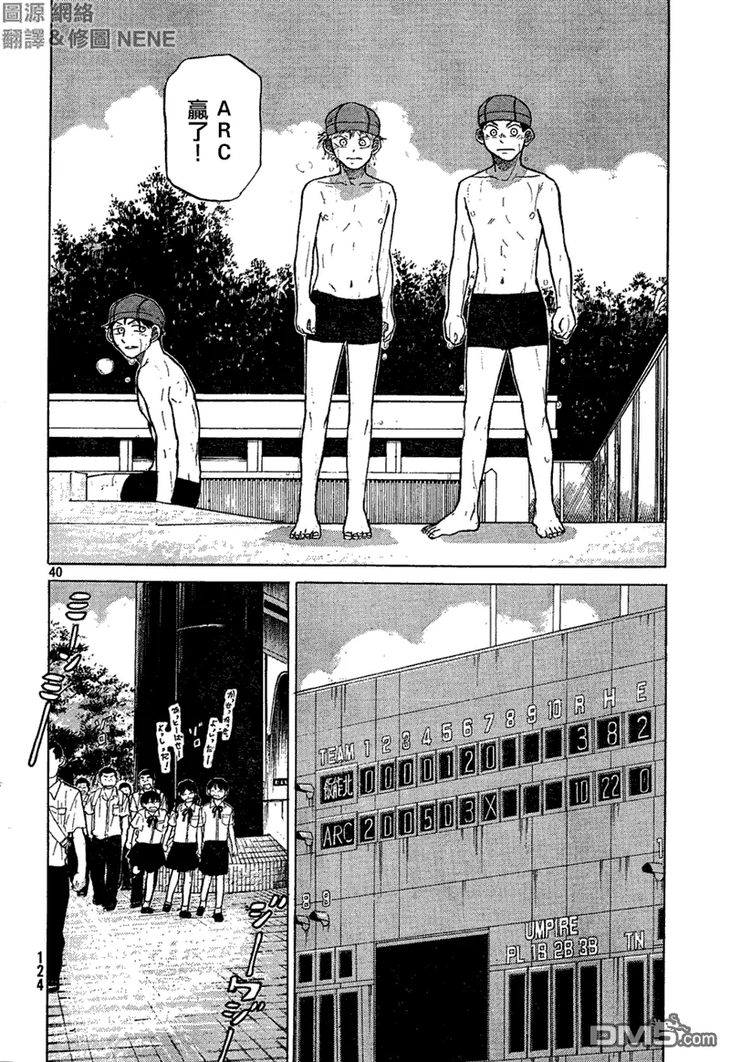 第66话 第40页