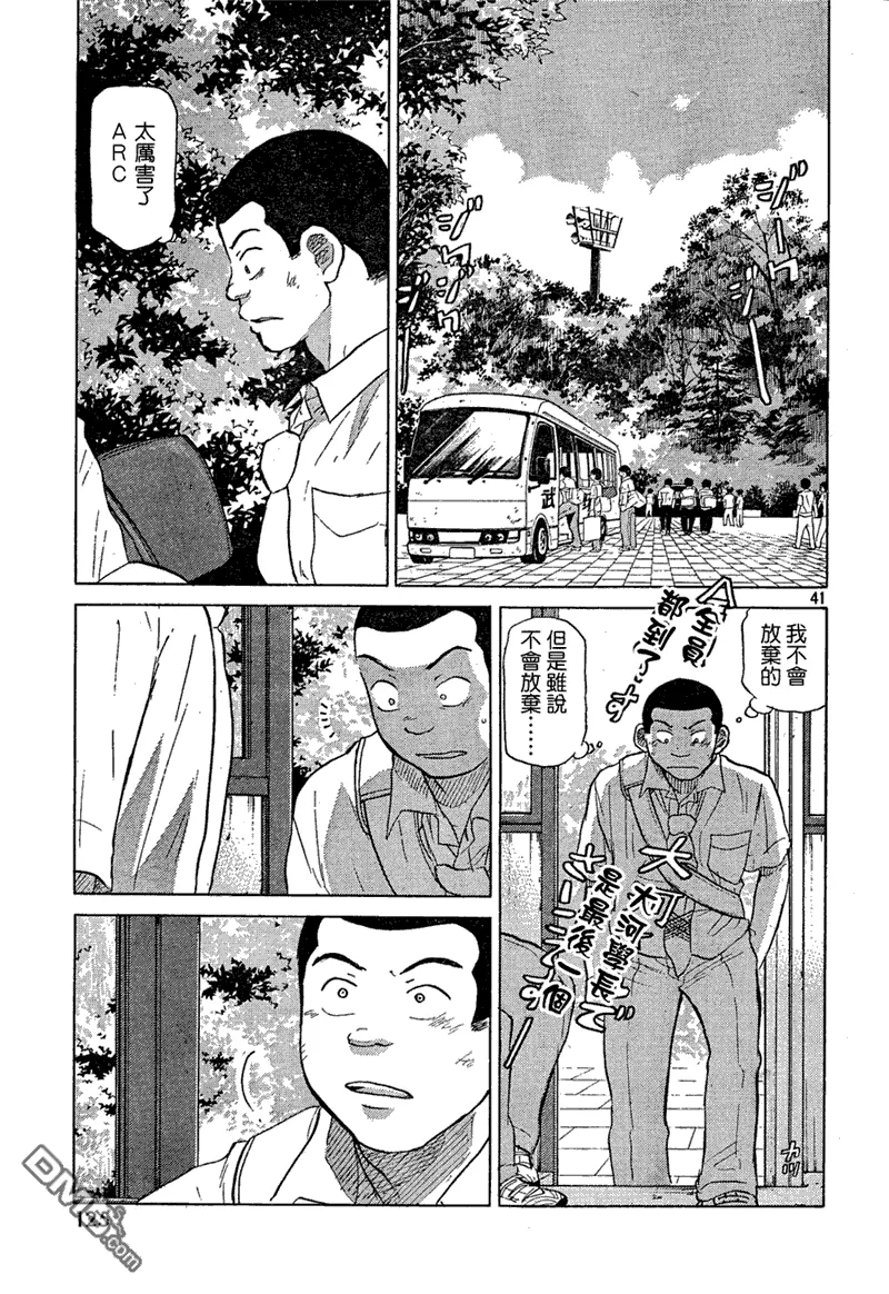 第66话 第41页