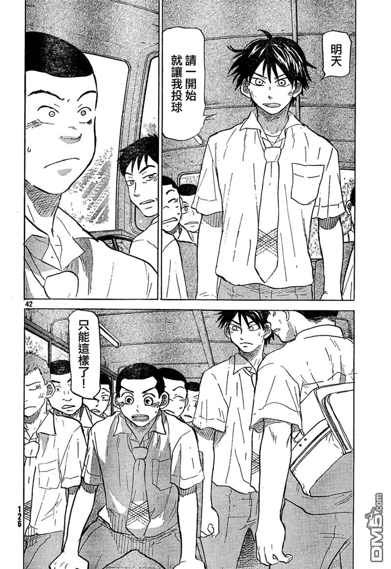 第66话 第42页