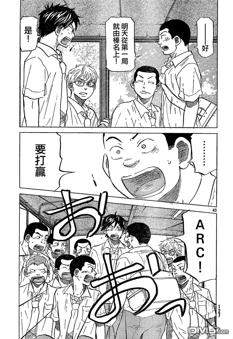 第66话 第43页