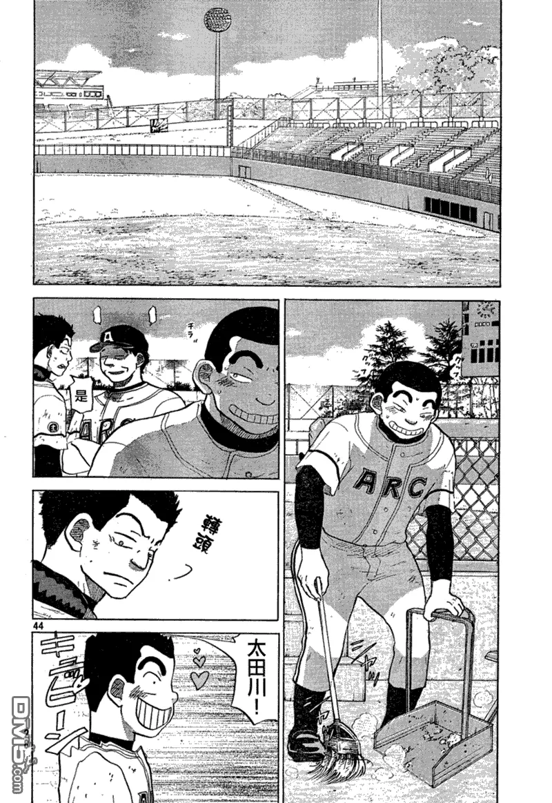 第66话 第44页