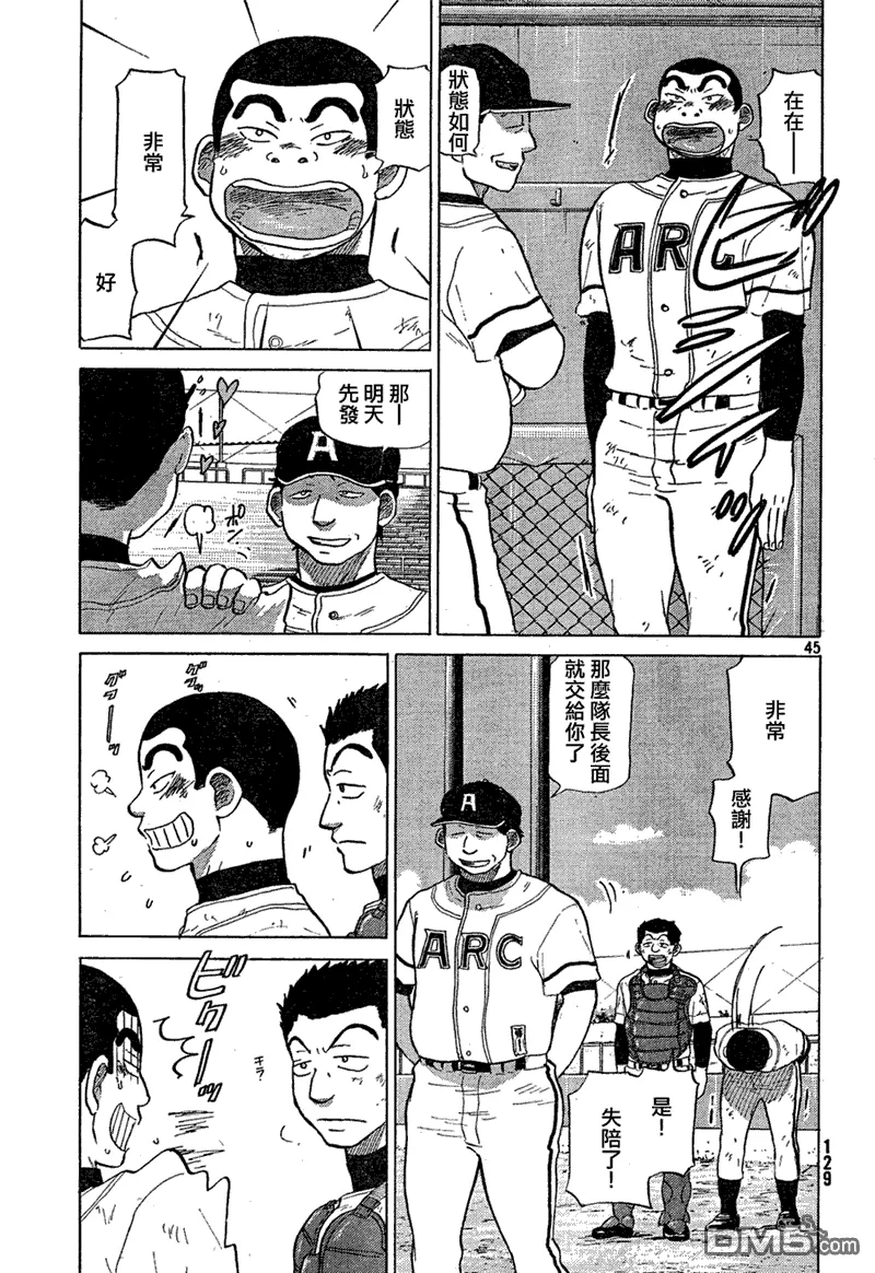 第66话 第45页