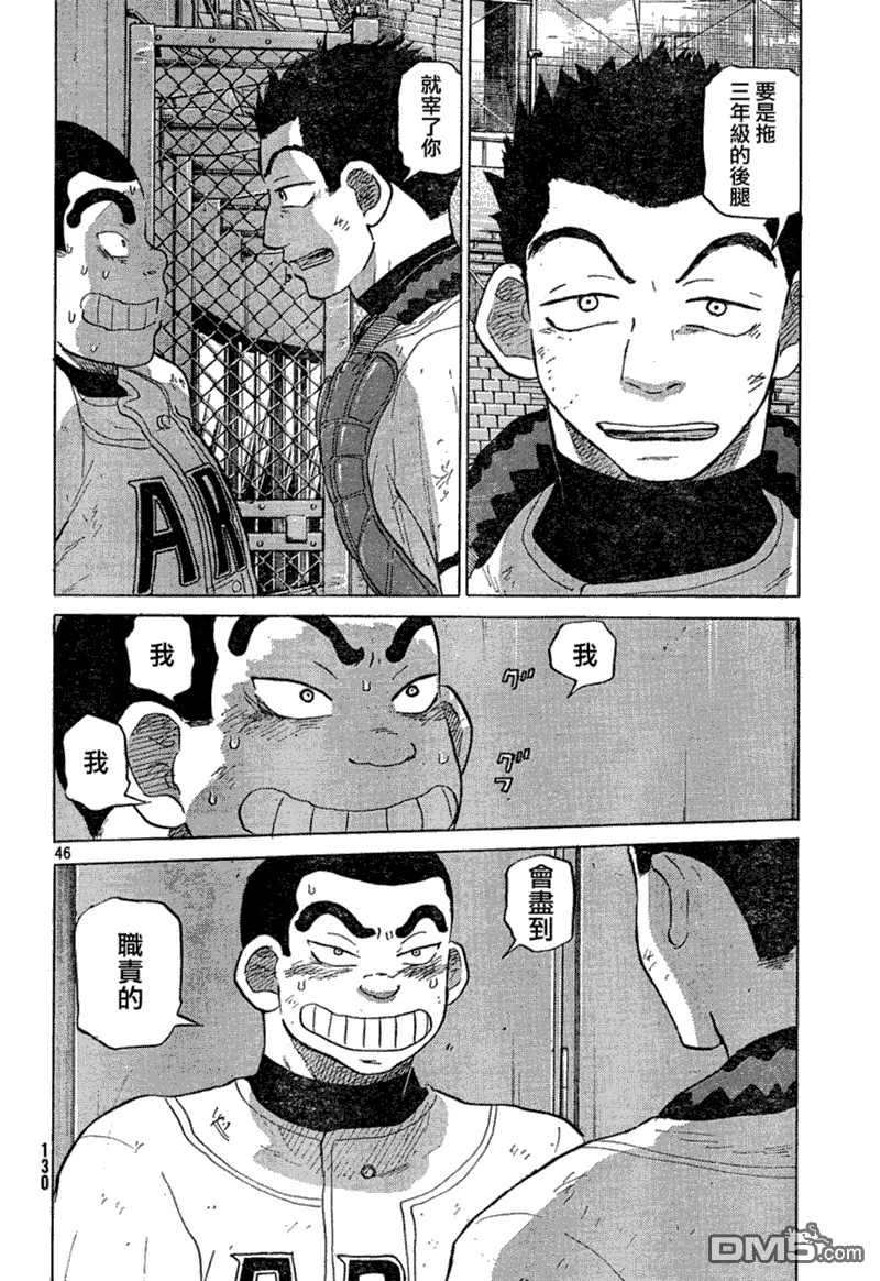 第66话 第46页