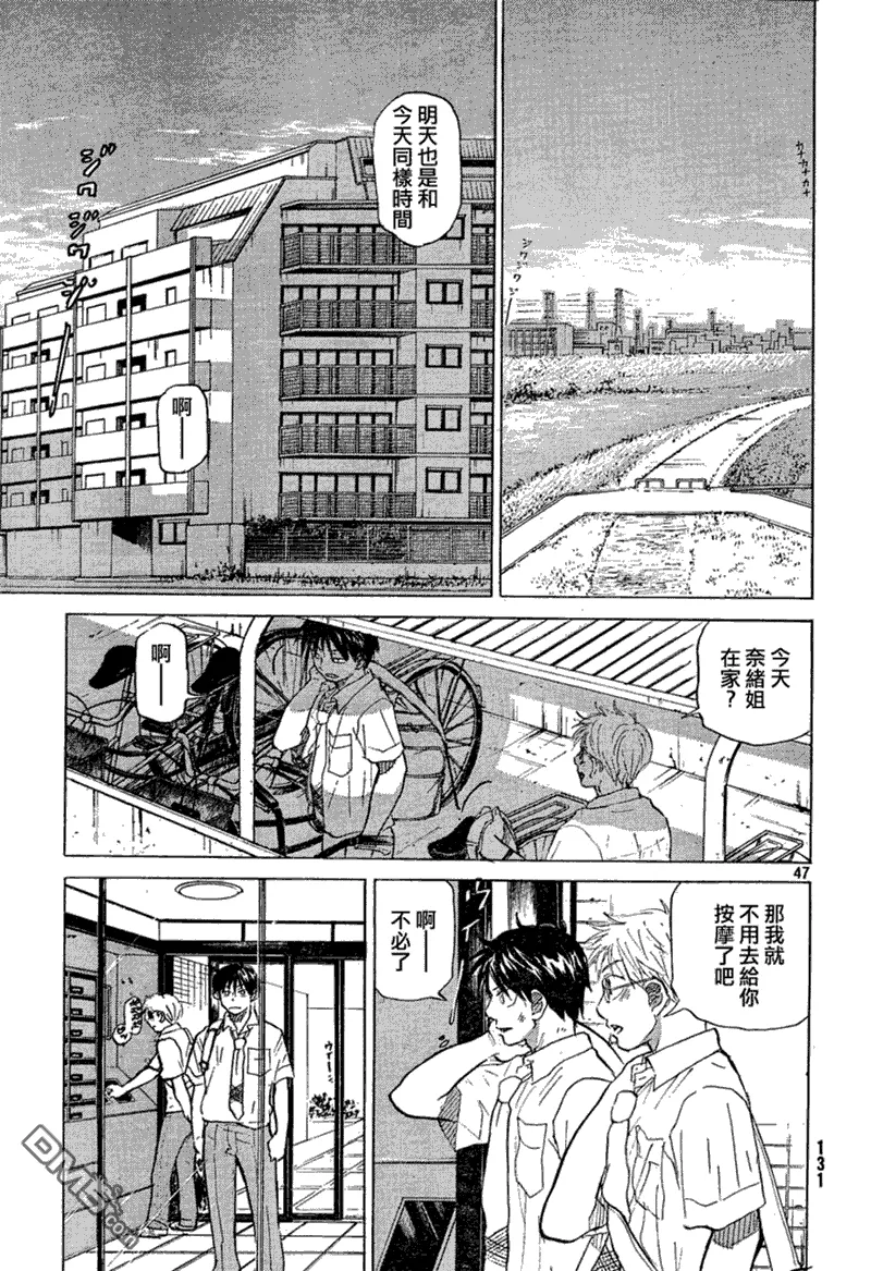 第66话 第47页