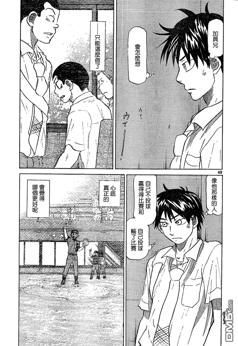 第66话 第49页