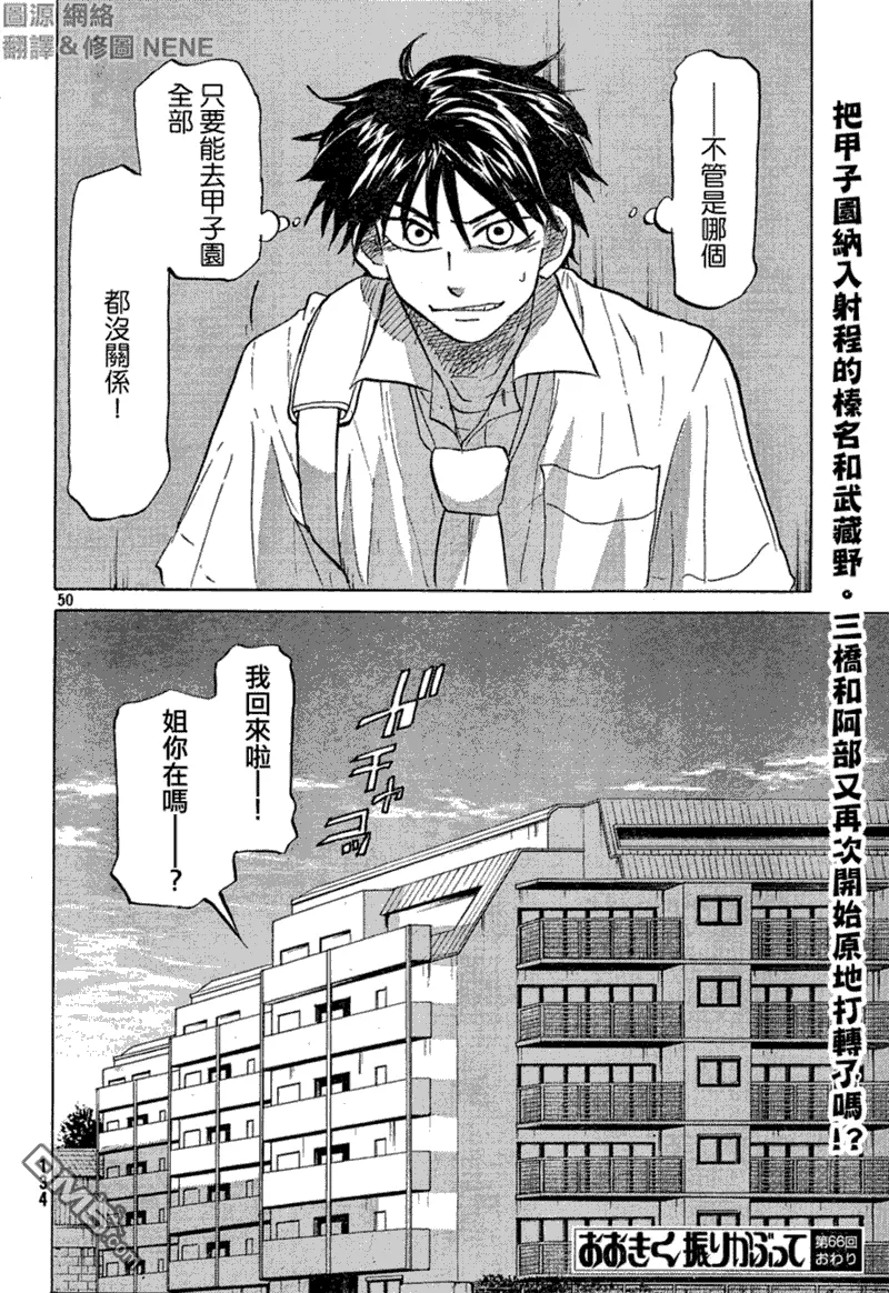 第66话 第50页