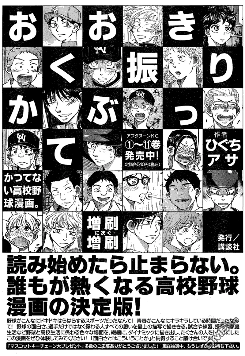 第66话 第51页