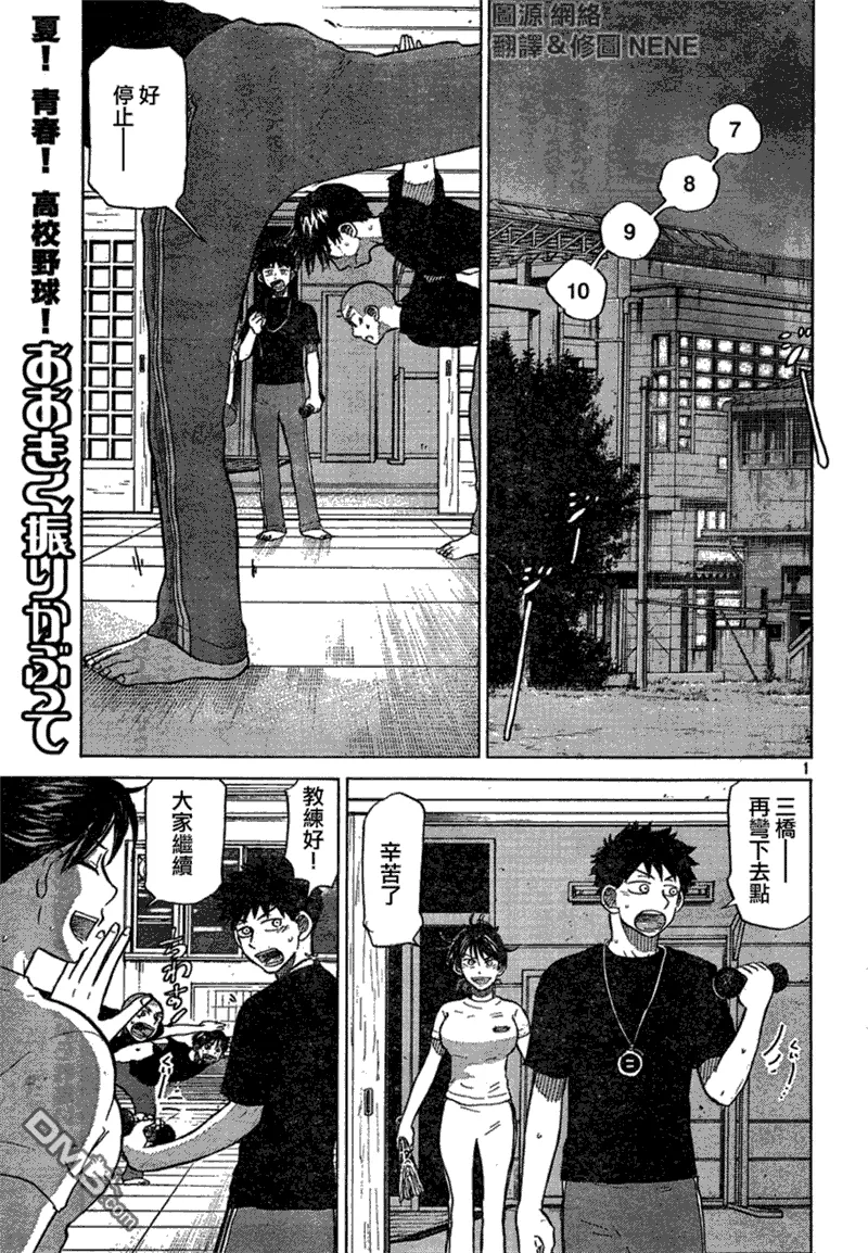 第67话 第2页