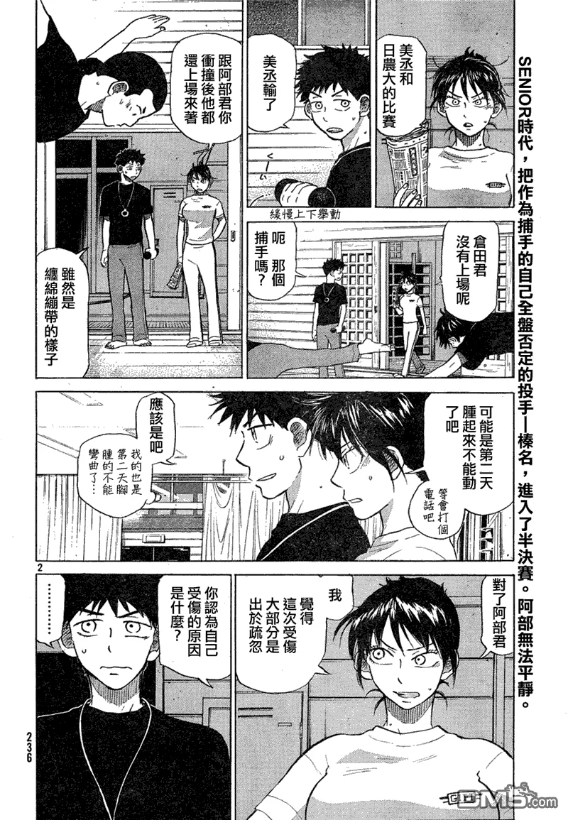 第67话 第3页