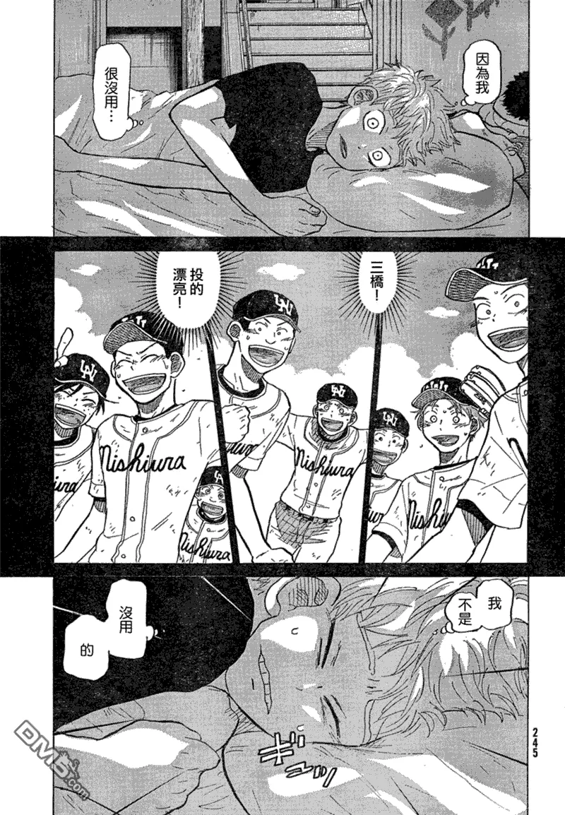 第67话 第12页