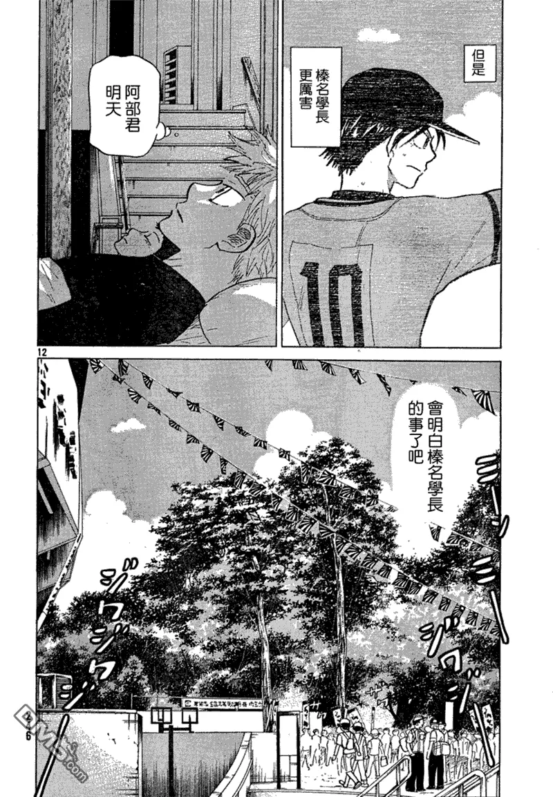 第67话 第13页