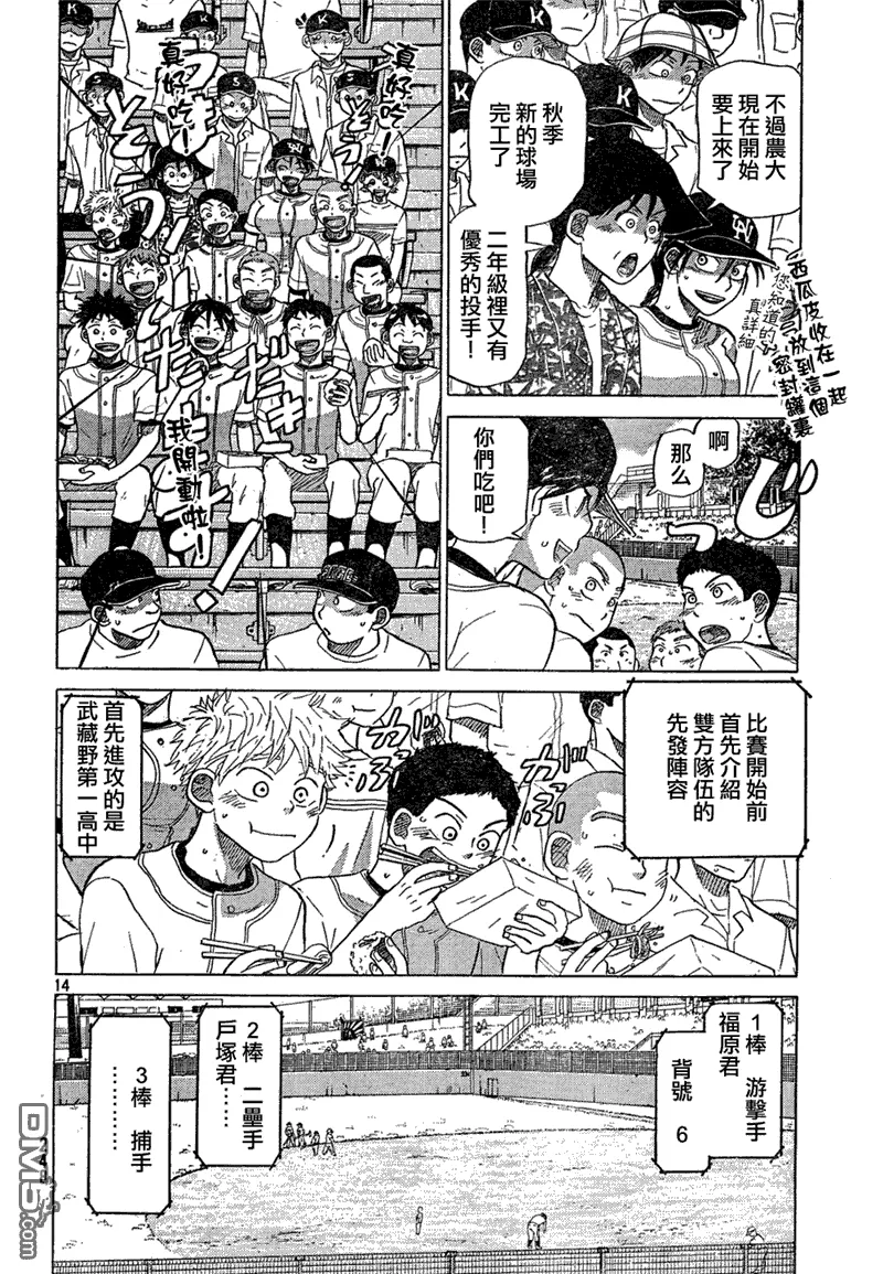第67话 第15页