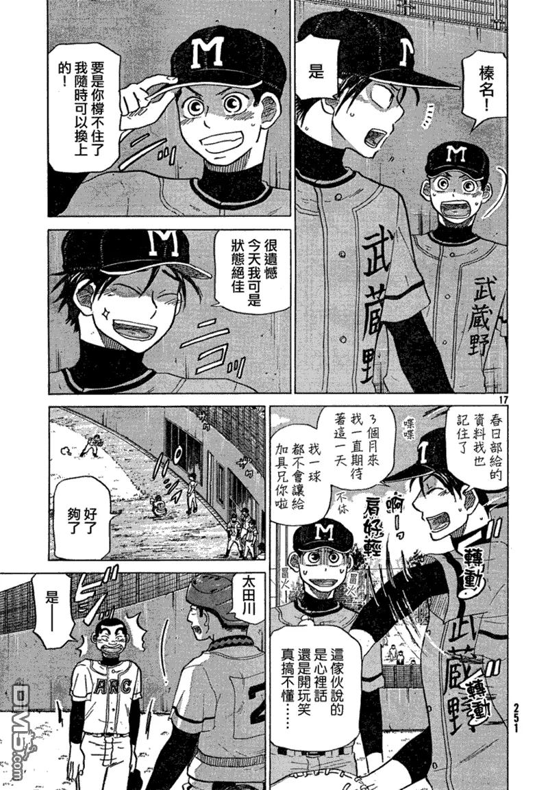 第67话 第18页