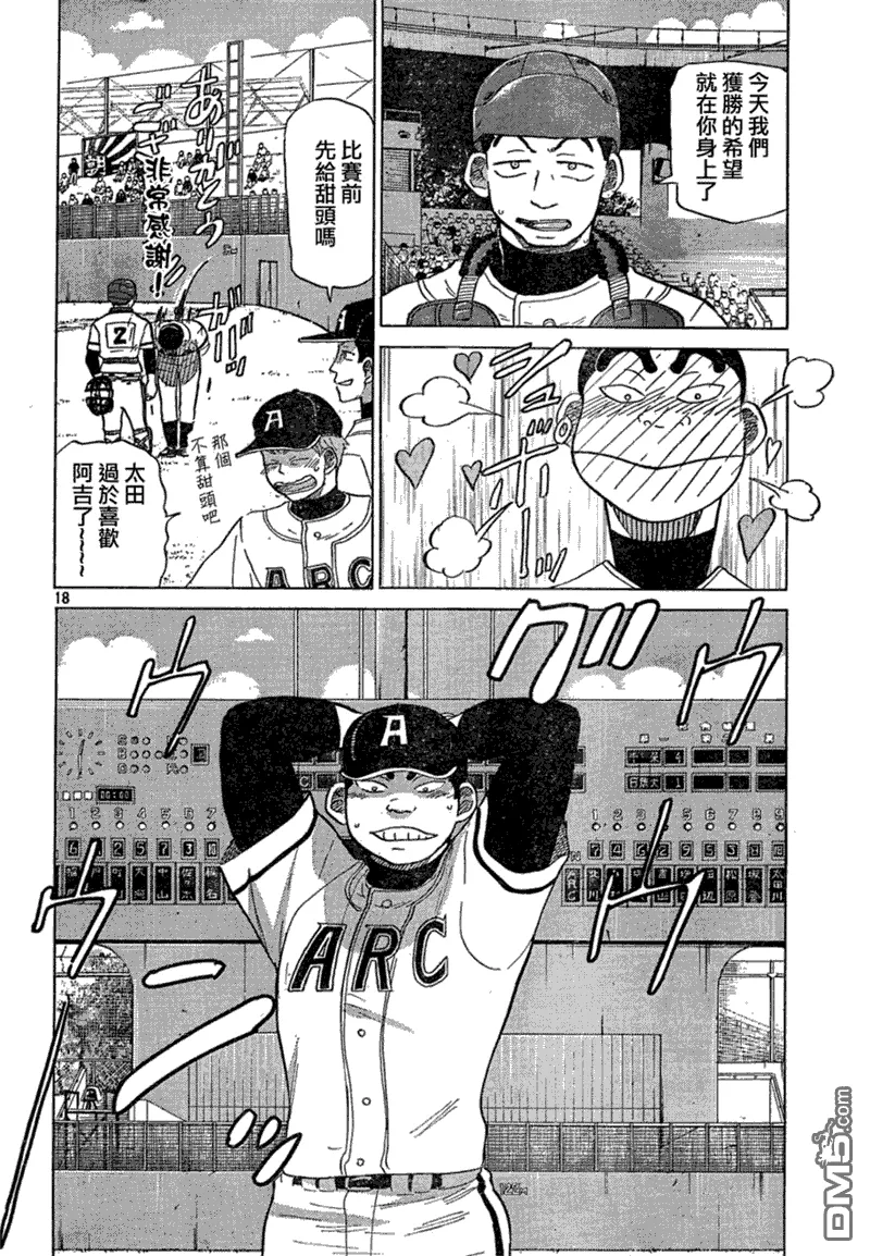 第67话 第19页