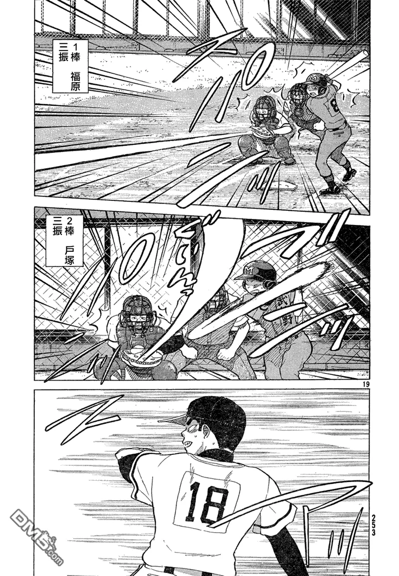 第67话 第20页