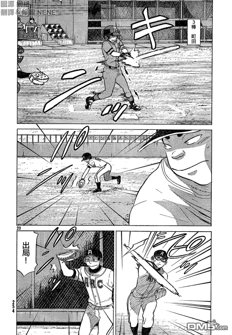 第67话 第21页