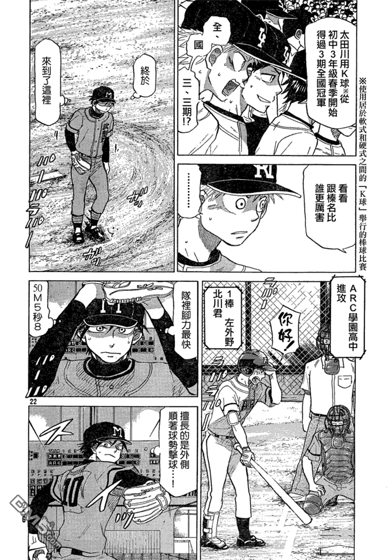 第67话 第23页