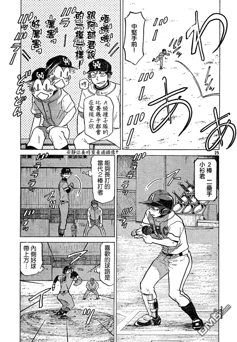 第67话 第26页