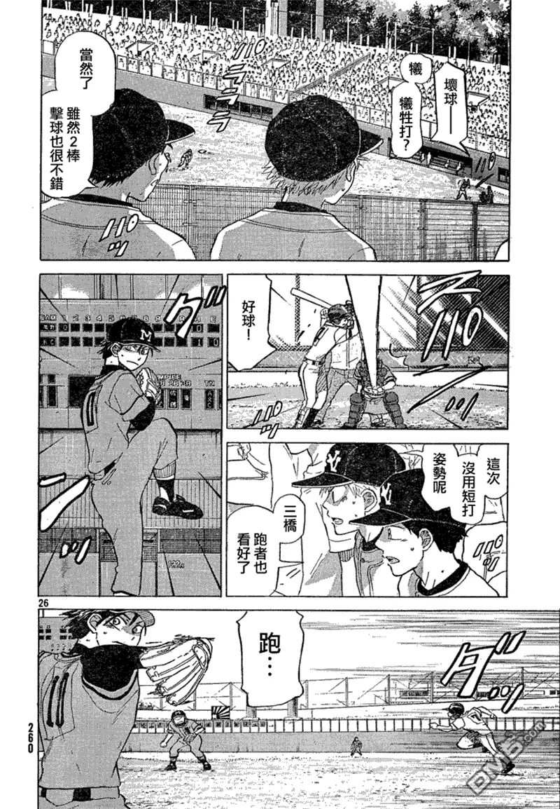 第67话 第27页