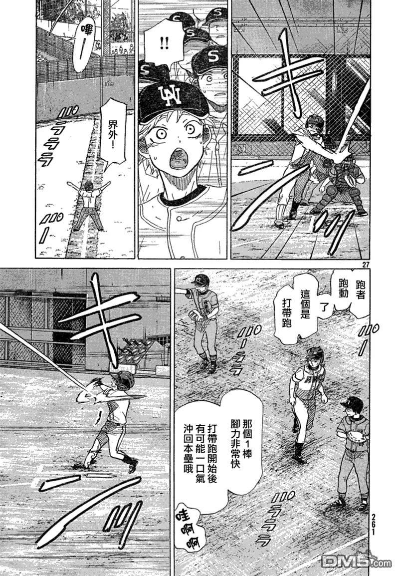 第67话 第28页