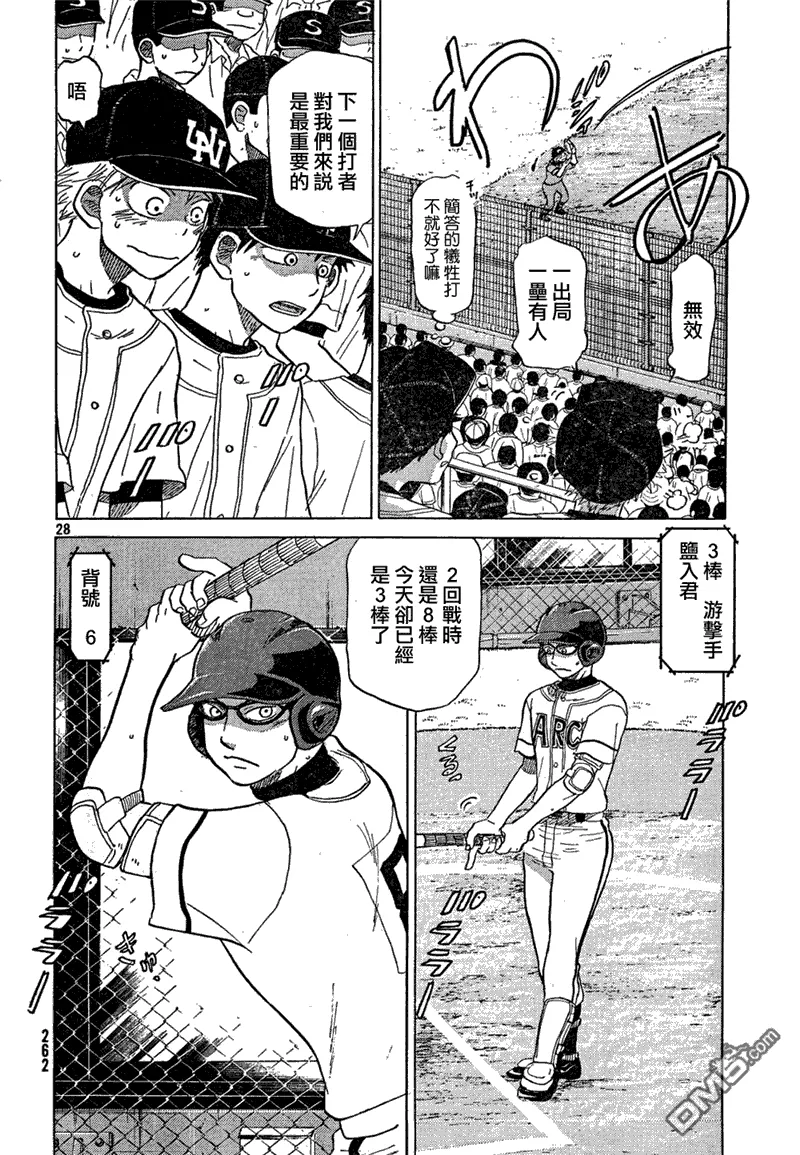 第67话 第29页