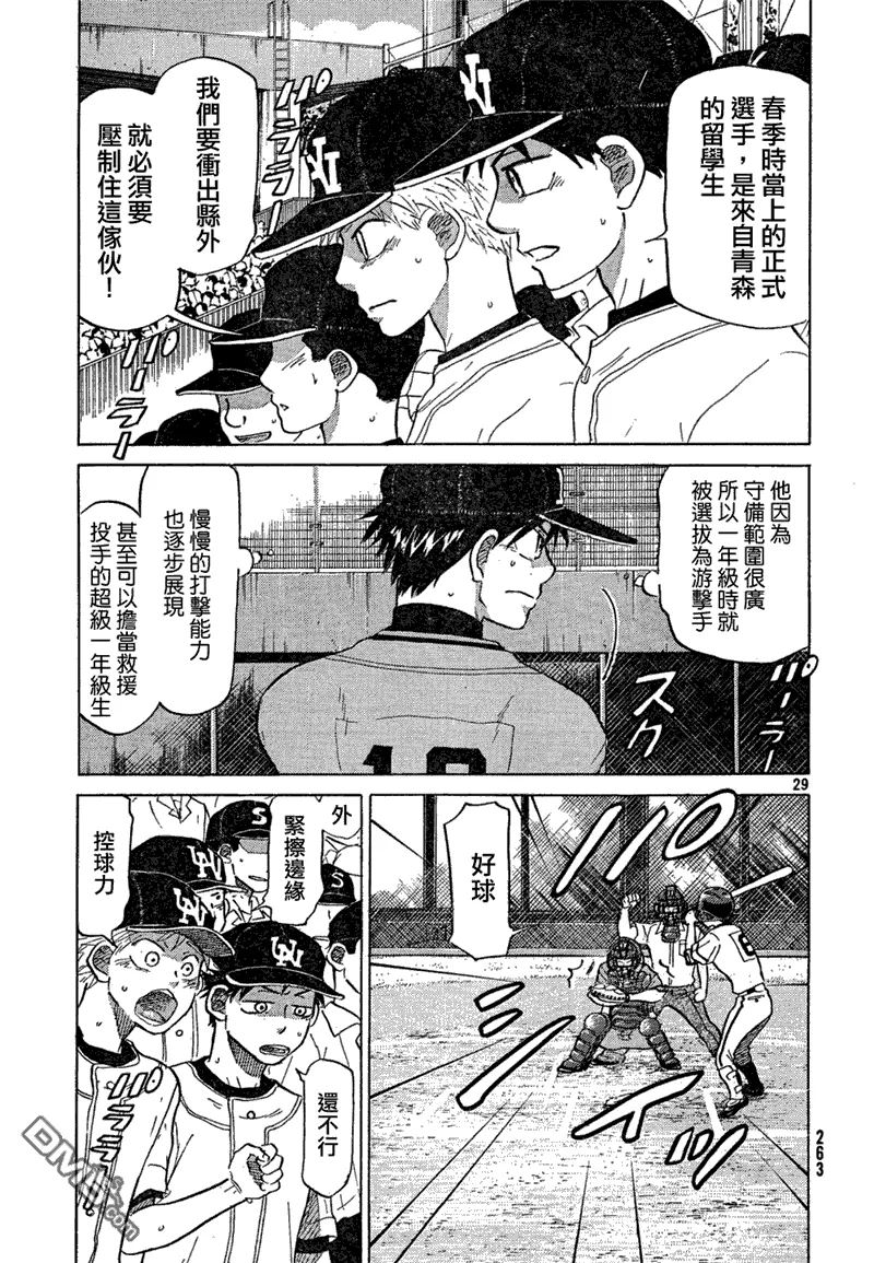 第67话 第30页