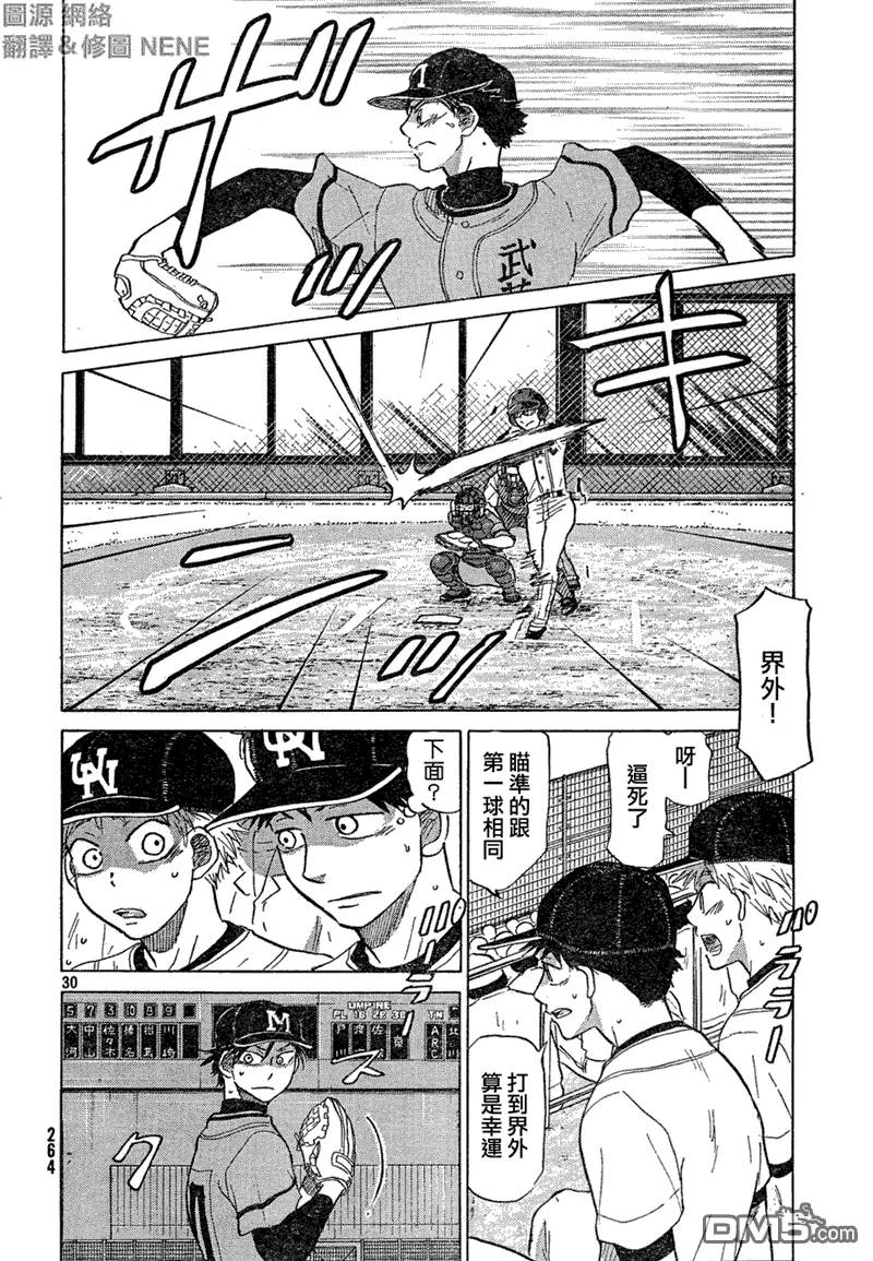 第67话 第31页